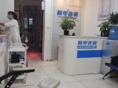 -新甲连锁灰指甲·甲沟炎·鸡眼(黑龙江路店)