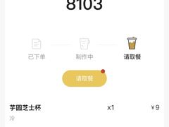 -奈雪的茶(青岛卓悦里INTOWN店)