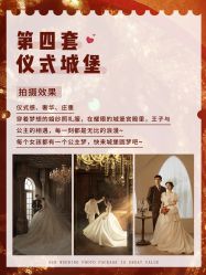 -今生有约婚纱摄影店(景德路店)