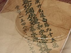 -荔湾博物馆