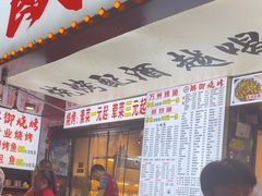 -朗御烧烤·江湖菜·鲜货(望平街店)