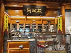 -东来顺饭庄(西直门店)