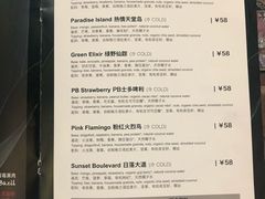 菜单-So Acai(天河店)