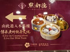 -点都德(汇盈广场店)