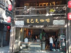 门面-星巴克(福州三坊七巷店)