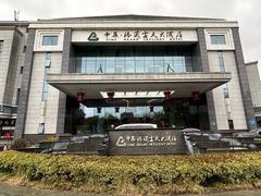-扬州中集格兰云天大酒店