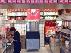 -公社生产队(兰田步行街店)