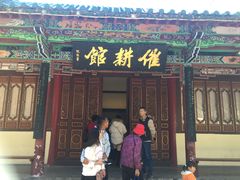 门面-云海肴·汽锅鸡·云南菜(天山百盛优客店)