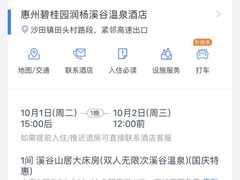 -碧桂园润杨溪谷温泉酒店