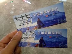-紫东世纪影城(全景声.巨幕影院)