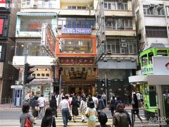 全香港人向上看@_@-恭和堂 龟苓膏(铜锣湾店)