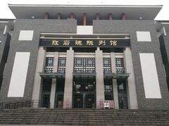 -红岩魂陈列馆
