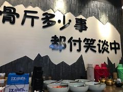 -谈骨论斤大盆骨(顺义店)