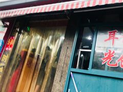 -潘国仙耳光馄饨(黄家阙路店)