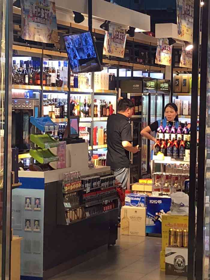 1919酒类直供(丰庄路店)-"买酒的好地方品种多,价格实惠.喜欢喝酒人.