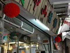 门面-凌舍好烧鹅(中山路店)