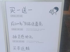 -喜茶(东莞厚街万达店)