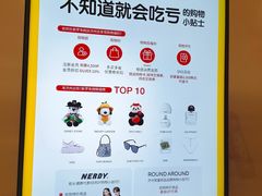 -新罗免税店
