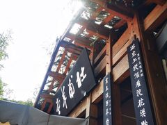 -成都杜甫草堂博物馆