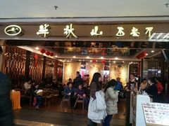 门面-半秋山西餐厅(巴南万达广场店)