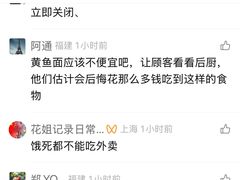 -明呈黄鱼面馆(斜土路店)