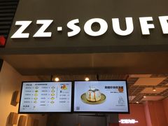门面-狐狸和向日葵(北京路店)