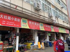 -青石桥市场北1-27号