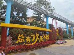-七彩云南欢乐世界