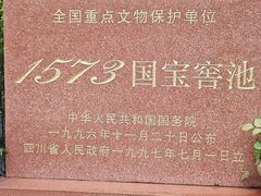 -泸州老窖景区