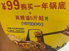 -蛙一刀·麻椒鱼火锅(金仙桥店)