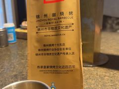 -锦州御烧烤·形象店(人民街店)