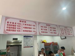 -何记酿皮店(西流湾店)