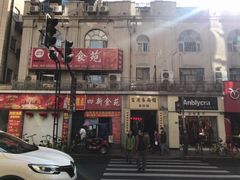 -富源春面馆(四川北路店)