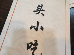 -食味稻汕头小吃(方庄店)