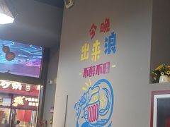 -欢聚烤吧(朱辛庄TBD万科店)