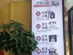 -辛杨和·大耳朵驴肉馆(银川总店)