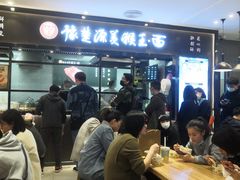 -豫楚源美猴王·面(武商广场店)