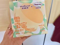 雪宝宝香草味-好利来(马栏广场店)