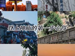 -泰山风景名胜区