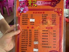 -黄记四更烤乳猪店