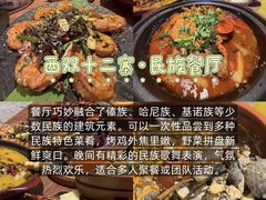 -西双版纳傣族园