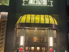 -粗茶淡饭·汉口公馆(循礼门店)