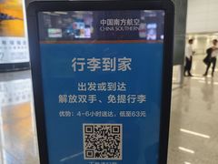 -广州白云国际机场-T2航站楼