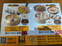 -包小笼·金牌汤包(中山路店)