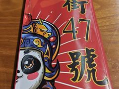 -小街47號江湖菜(四合院店)