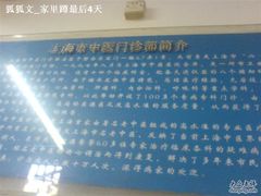 -上海市中医医院(石门路院区)