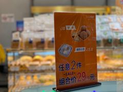 -BreadTalk面包新语·烘焙蛋糕(深业上城店)
