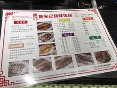 菜单-陈光记烧腊(长寿路店)