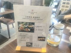 -田舍家Inakaya(天汇igc店)