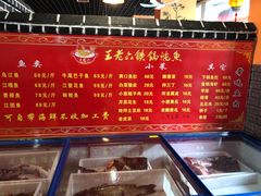 -王老六铁锅炖鱼(长春路店)